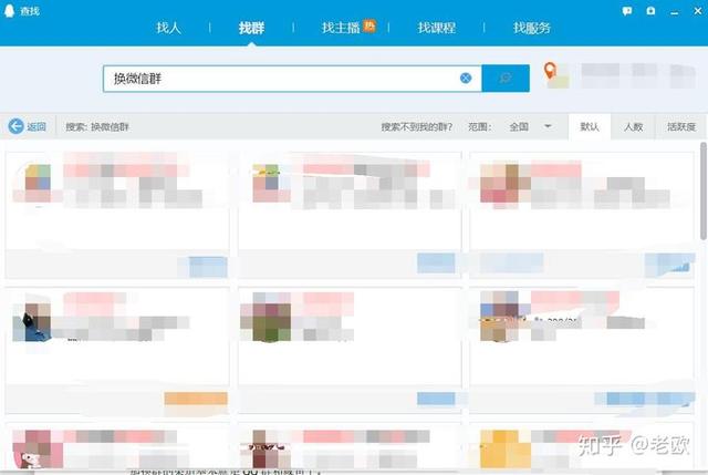 微信怎么找群在哪里，微信怎么找群聊消息