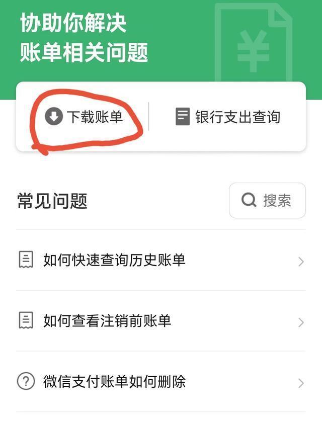 微信红包记录删除了还能查到吗,微信红包在账单里己经删了还能不能查到来网记录