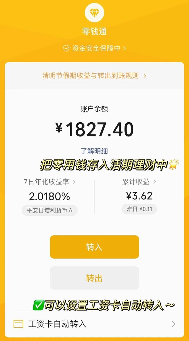 2个月最聪明的存钱法是什么（12个月最聪明的存钱法是存折还是卡）"