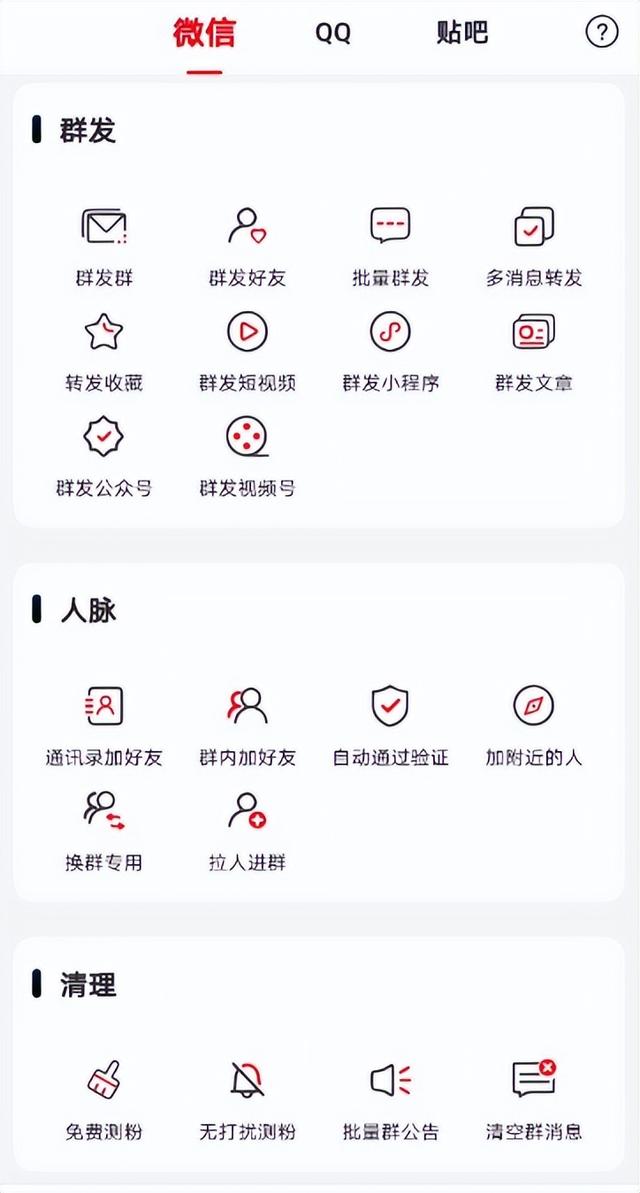 微信怎么找群在哪里，微信怎么找群聊消息