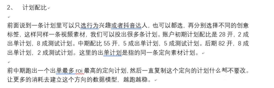 千川推广怎么投视频，千川推广怎么投直播