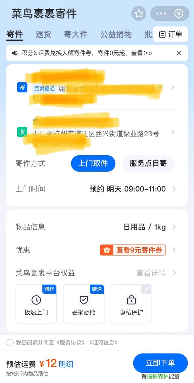 寄东西用哪个物流比较便宜小件,寄东西用哪个物流比较便宜聊城往烟台