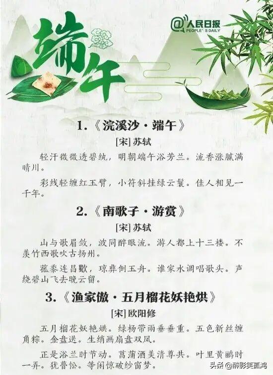 端午节最著名的一首诗句，端午节最著名的诗词