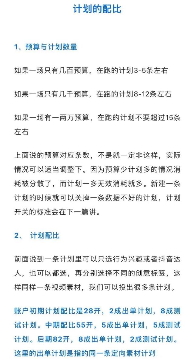 千川推广怎么投视频，千川推广怎么投直播