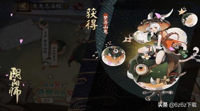 阴阳师喂蛋技巧图,阴阳师白蛋