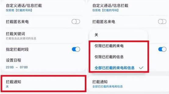 苹果手机骚扰电话怎么拦截设置第三方，苹果手机骚扰电话怎么拦截设置陌生号码