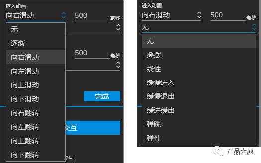 高保真原型图是什么意思,交互原型图是什么意思