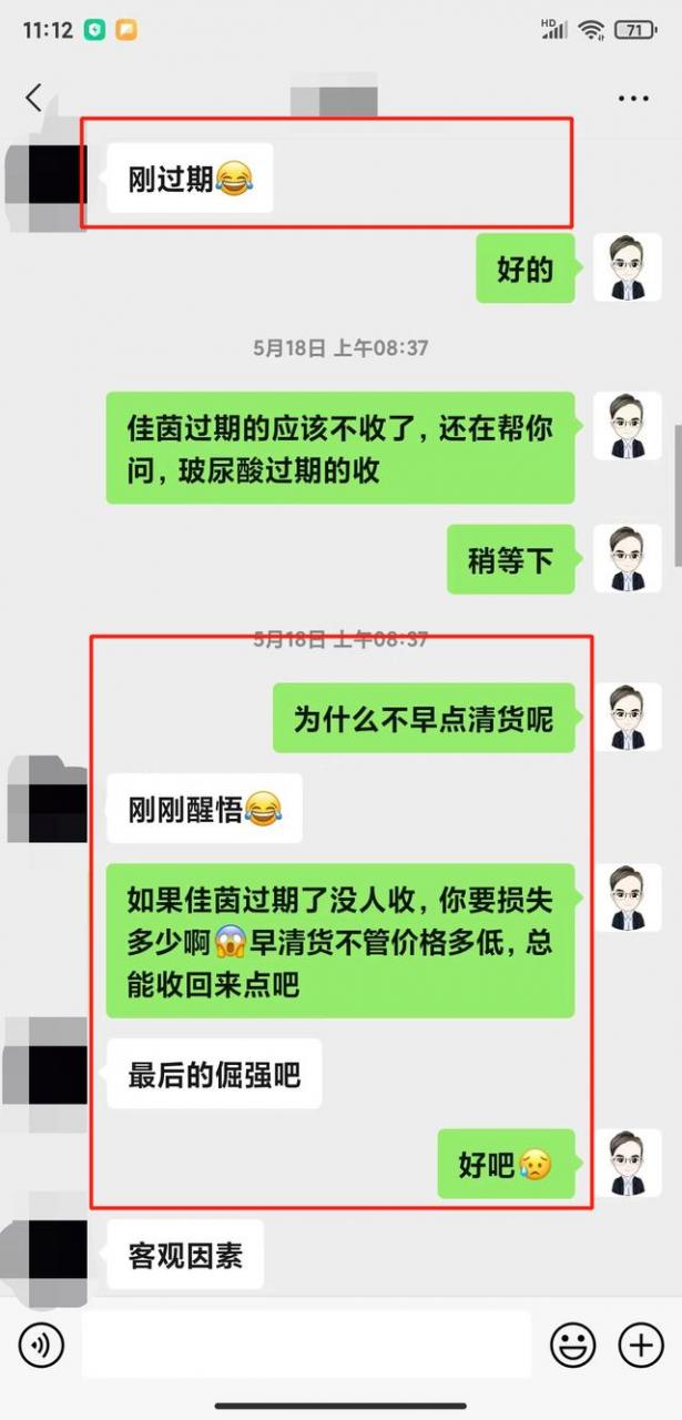 微商清货网删除广告（微商清货网卡）