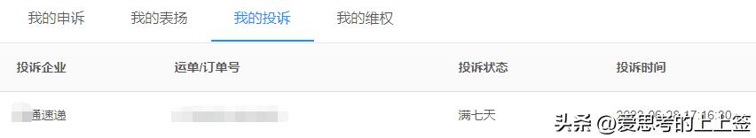 中通投诉电话总部95311人工电话,中通投诉电话总部95311人工电话 上班时间