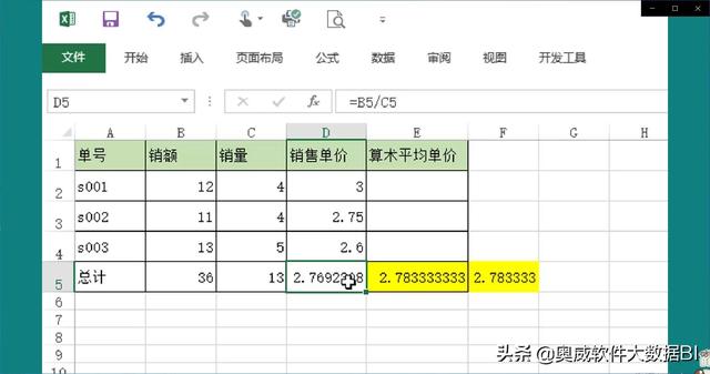 客单价怎么算出来的，同比客单价怎么算