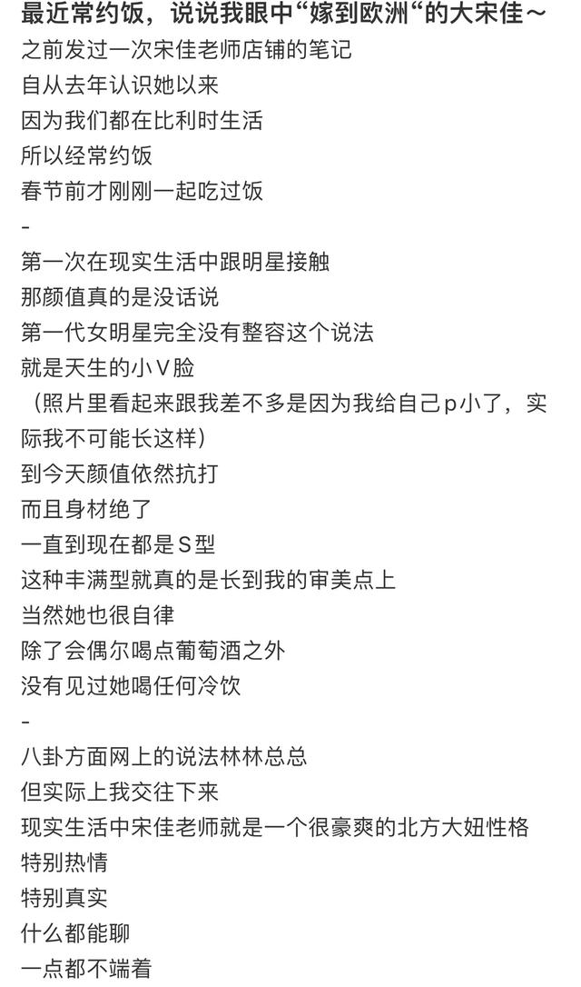 小宋佳老公是谁，小宋佳老公个人资料简介