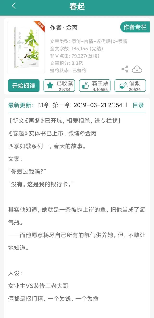 糙汉肉文，糙汉小说分享，张力十足，好看到面红耳赤