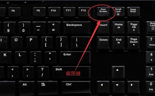 windows屏幕截图的快捷键是什么，Win10笔记本屏幕截图的快捷键是什么