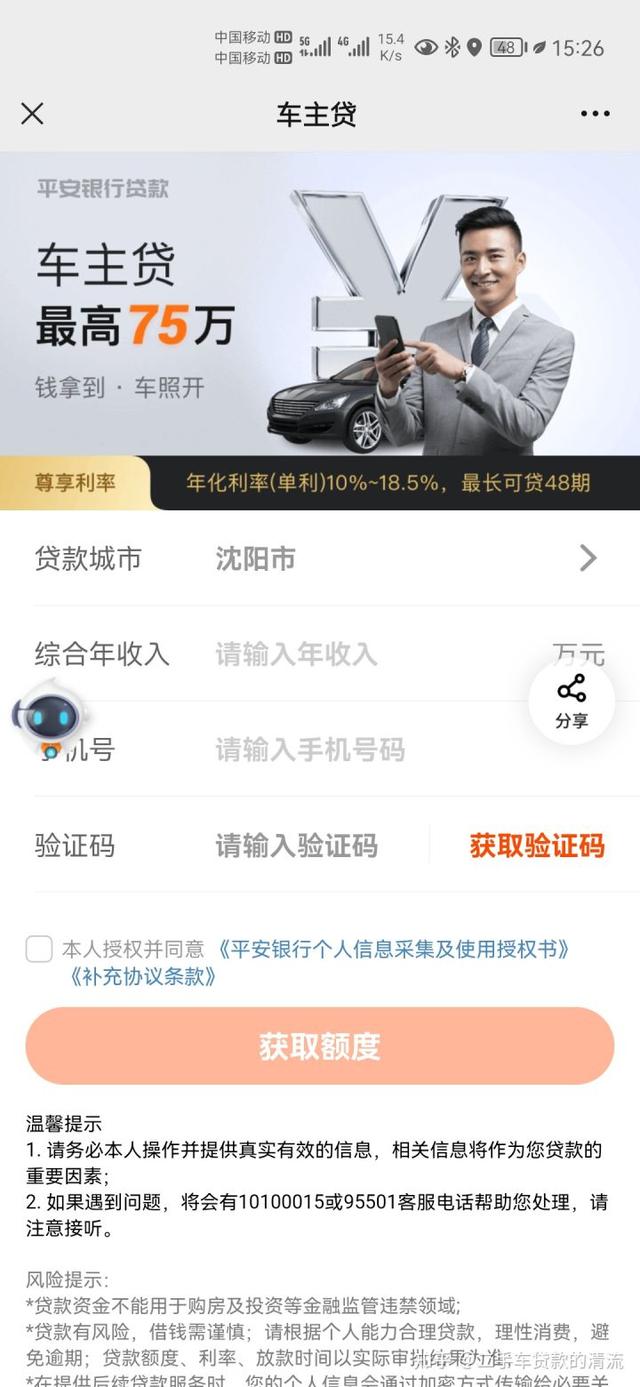 车抵贷哪家好 不看征信 不上征信，车抵贷哪家好 不看征信论坛