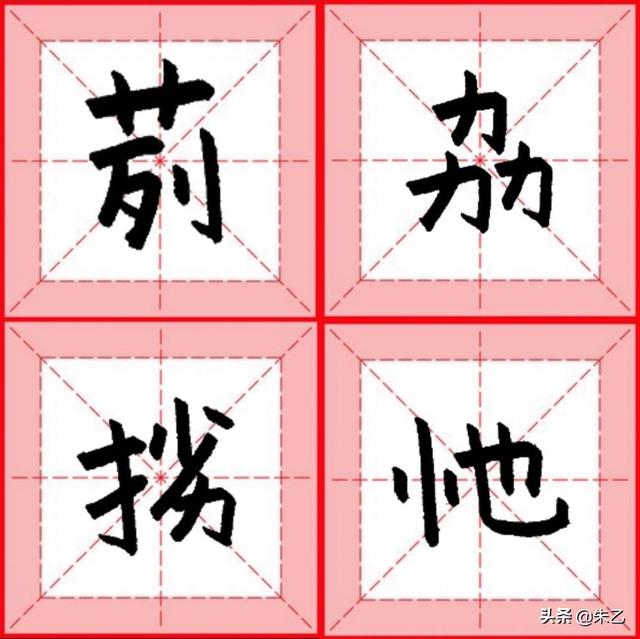 生僻字大全1000个笔画多，生僻字大全1000个加拼音