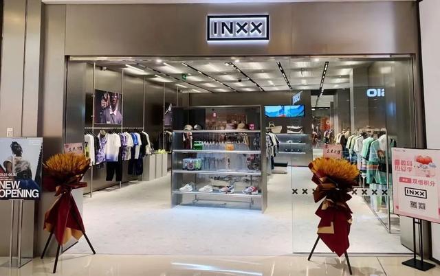 INXX是什么牌子的衣服（INXX啥牌子）