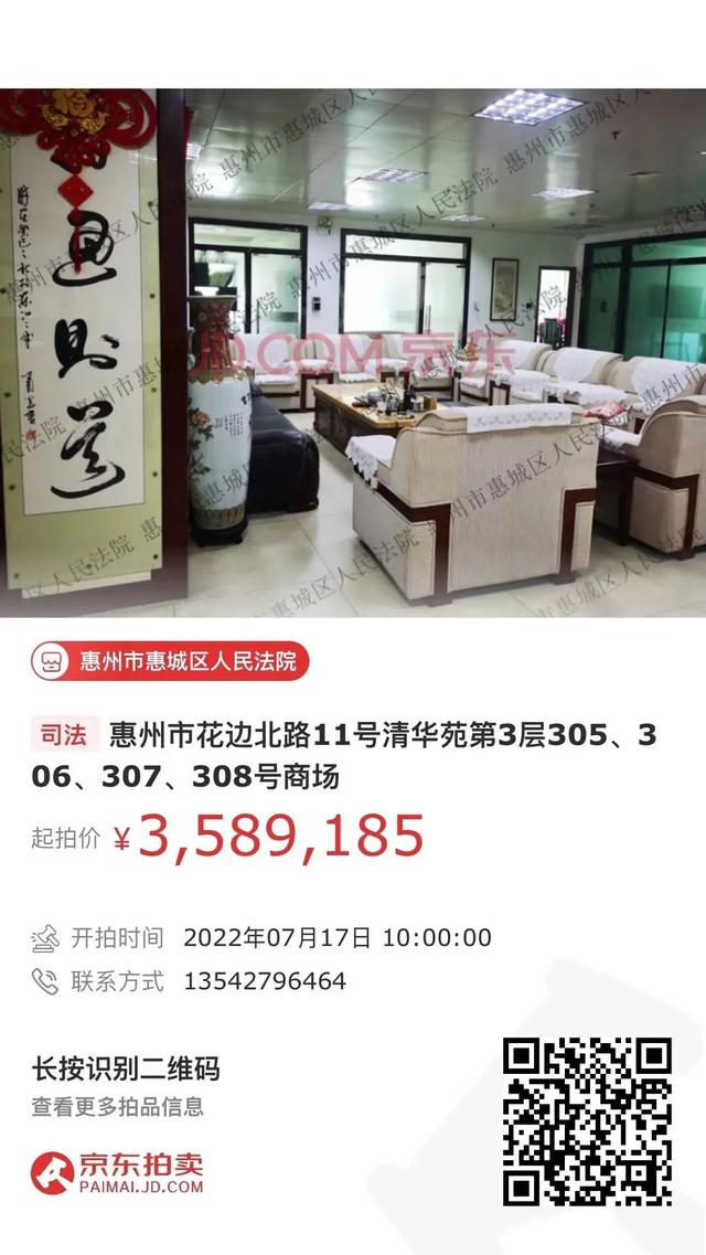 京东法拍房官网下载（阿里法拍房官网）