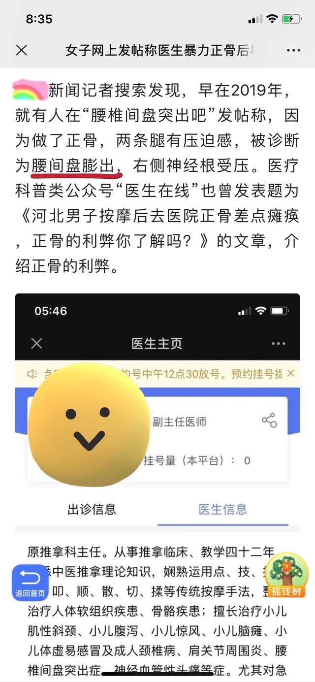 我被正骨害了,盆骨，我被正骨害了还能恢复吗_