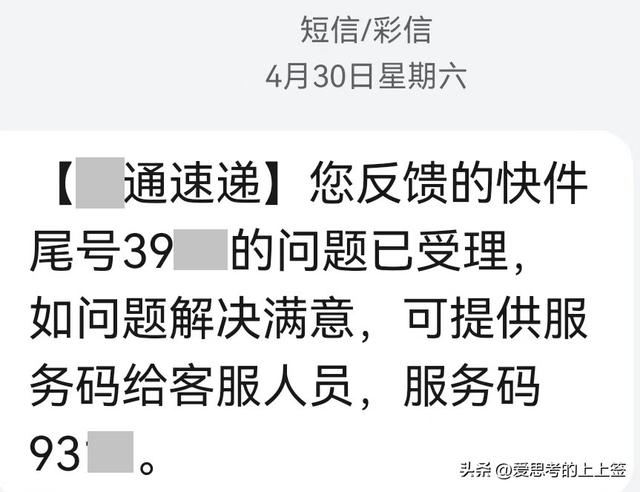 中通投诉电话总部95311人工电话,中通投诉电话总部95311人工电话 上班时间