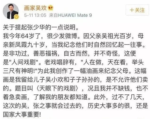 张少华年轻时害过多少人新闻，张少华年轻害了多少人