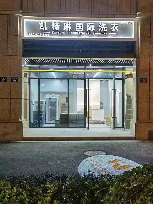 干洗店加盟连锁价格，干洗连锁店加盟需要多少费用