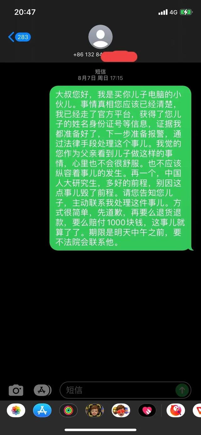 闲鱼卖家能拒绝退款申请吗,闲鱼卖家能拒绝退款申请吗不发货