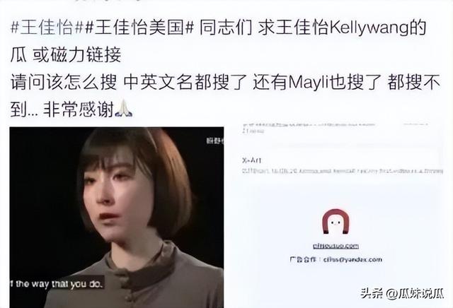 王囡囡家里是做什么的，王囡囡家里是做什么的啊