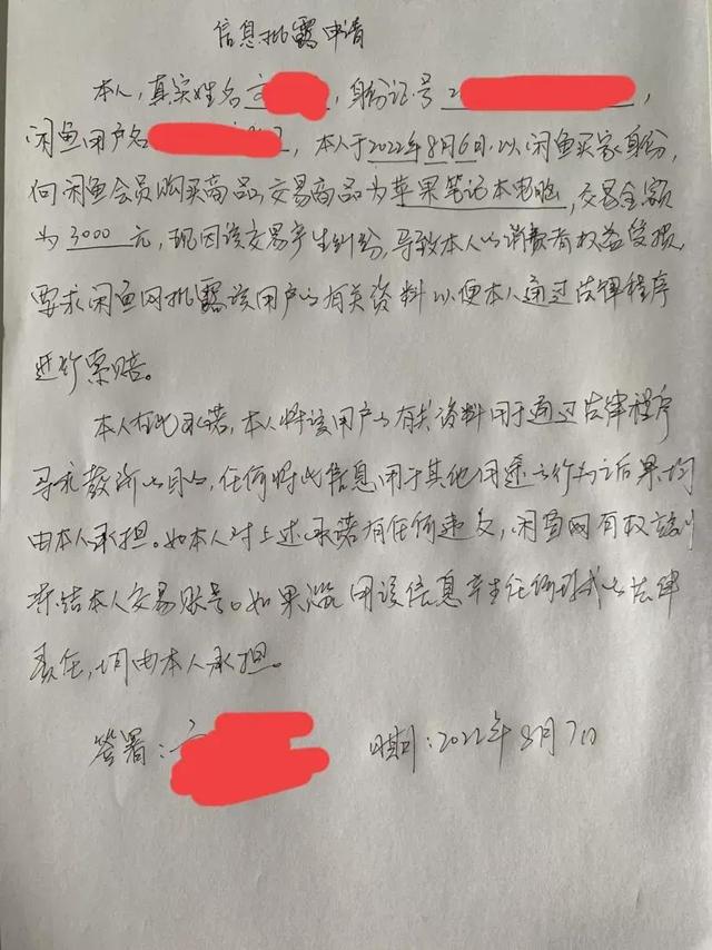 闲鱼卖家能拒绝退款申请吗,闲鱼卖家能拒绝退款申请吗不发货