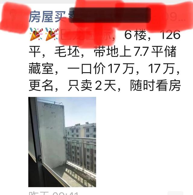 打动人心的卖房软文带图,卖房文案图片