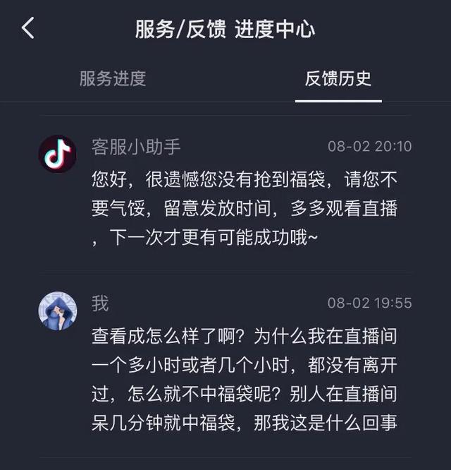 抖音福袋为啥一个都中不了,为什么别人中了,抖音福袋为什么从来不中