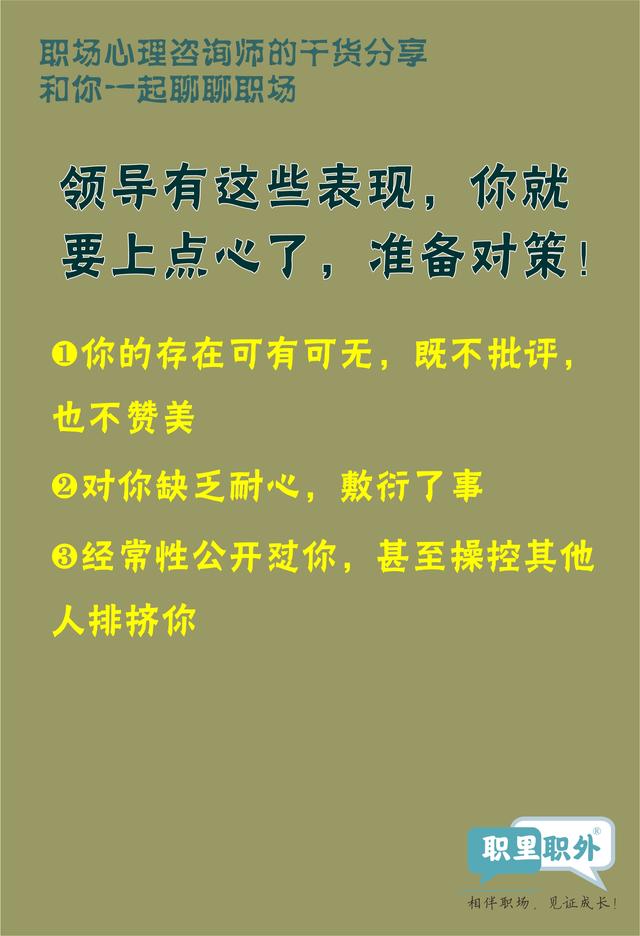 男上司越是喜欢越回避女下属是什么意思,男上司越是喜欢越回避女下属是什么意思呢