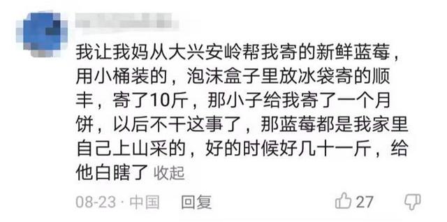 顺丰快递加冰袋的怎么收费从清远寄上海,顺丰快递放冰袋怎么收费