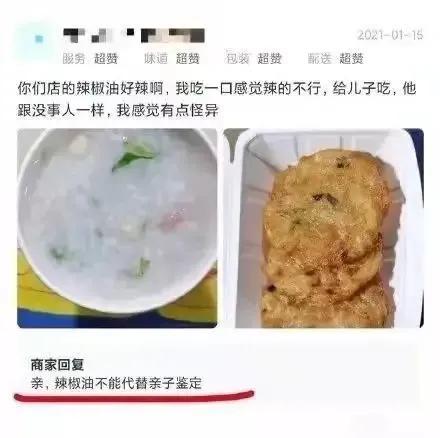 怎样写差评让卖家气吐血模板,怎么写差评让卖家气吐血