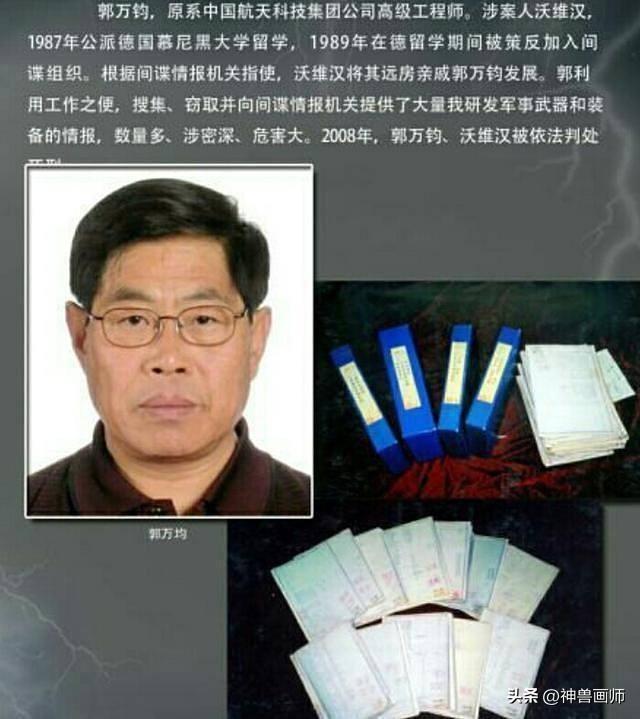 东风31间谍案后补救措施,东风31间谍案后如何补救