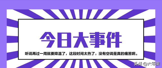 标题党经典案例震惊,标题党的经典案例