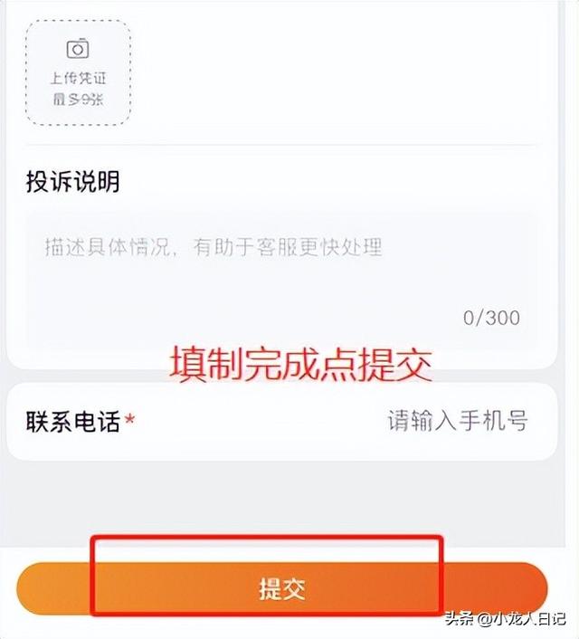 抖音卖家不发货但是我不想退货,抖音卖家不发货但是我不想退货怎么可以找到店小二