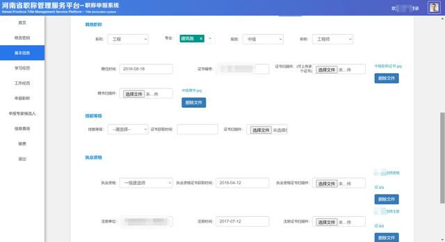 医师执业资格怎么填,医师执业资格怎么填写