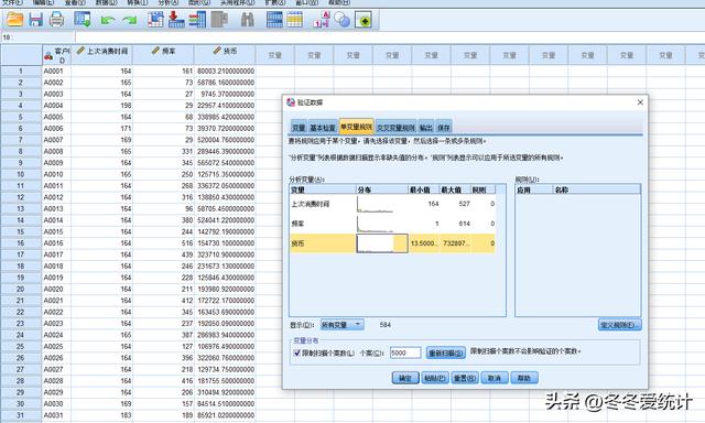 spss数据分析教程，spss数据分析教程视频