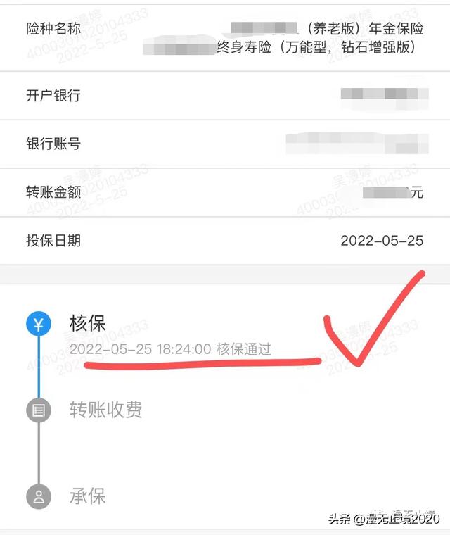 万能账户亏大了会怎么样，万能账户亏大了会怎么样吗