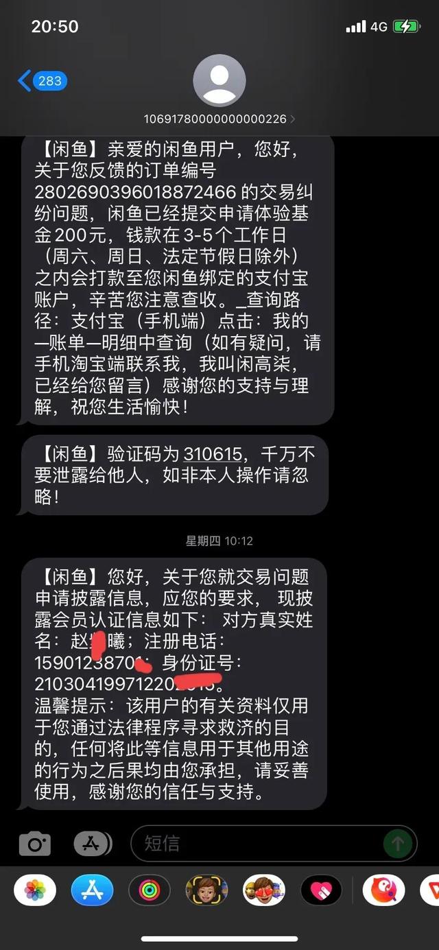 闲鱼卖家能拒绝退款申请吗,闲鱼卖家能拒绝退款申请吗不发货