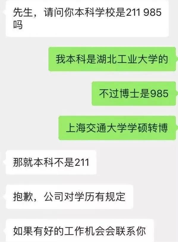 北大李晨求职怒怼老板原版，北大李晨求职怒怼老板是哪一期