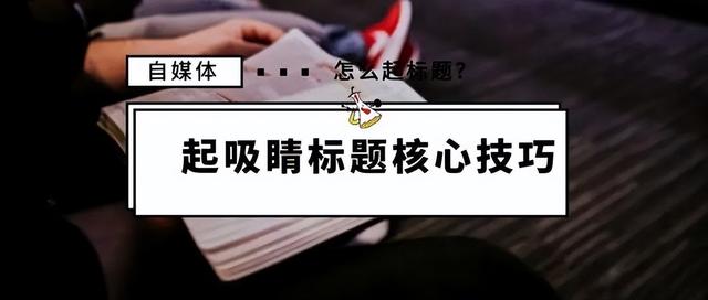 00个超强吸引人的小说标题,100个超强吸引人的小说标题怎么写"