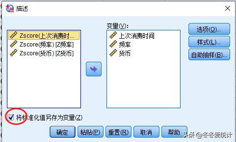 spss数据分析教程，spss数据分析教程视频