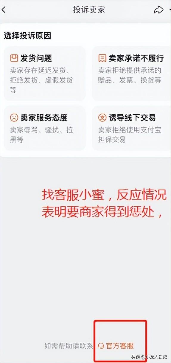 抖音卖家不发货但是我不想退货,抖音卖家不发货但是我不想退货怎么可以找到店小二