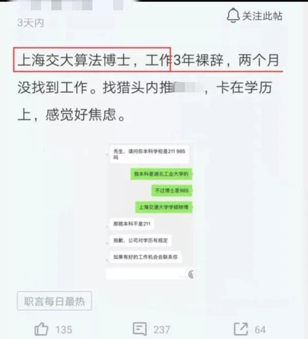 北大李晨求职怒怼老板原版，北大李晨求职怒怼老板是哪一期