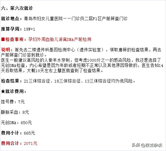 四维彩超收费明细项目，四维彩超收费明细项目清单