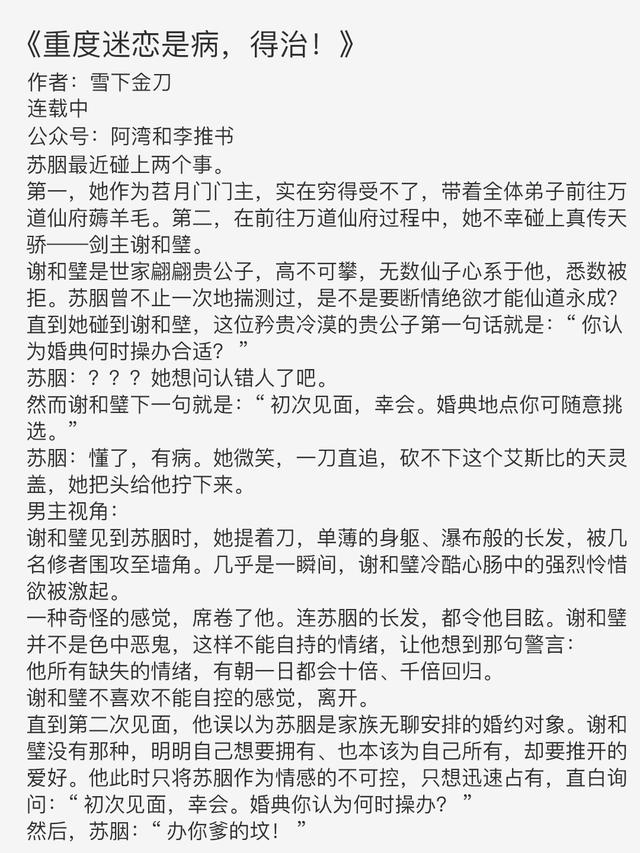 男主卑微无尊严讨好女主古言，男主卑微无尊严讨好女主古言nP