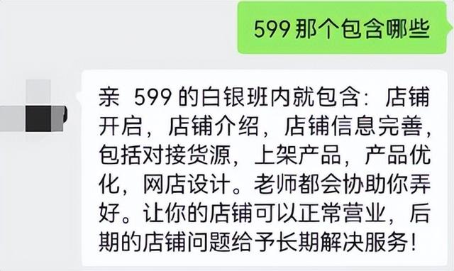 淘宝无货源赚差价,淘宝无货源赚差价是违法的吗