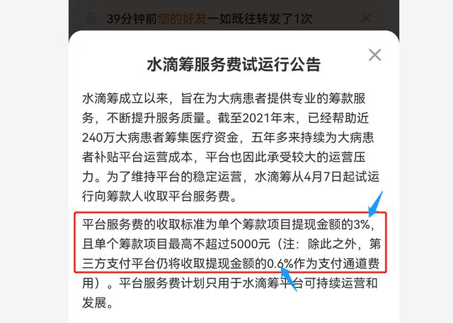 水滴筹怎么样可以快速筹款到账,水滴筹怎么样可以快速筹款到账呢