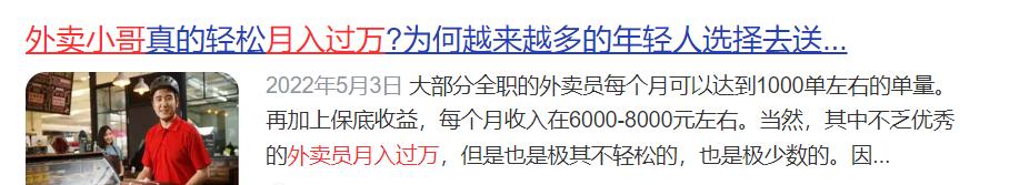 外卖晚上3个小时能挣多少钱外卖一天能挣多少钱,外卖晚上4个小时能挣多少钱